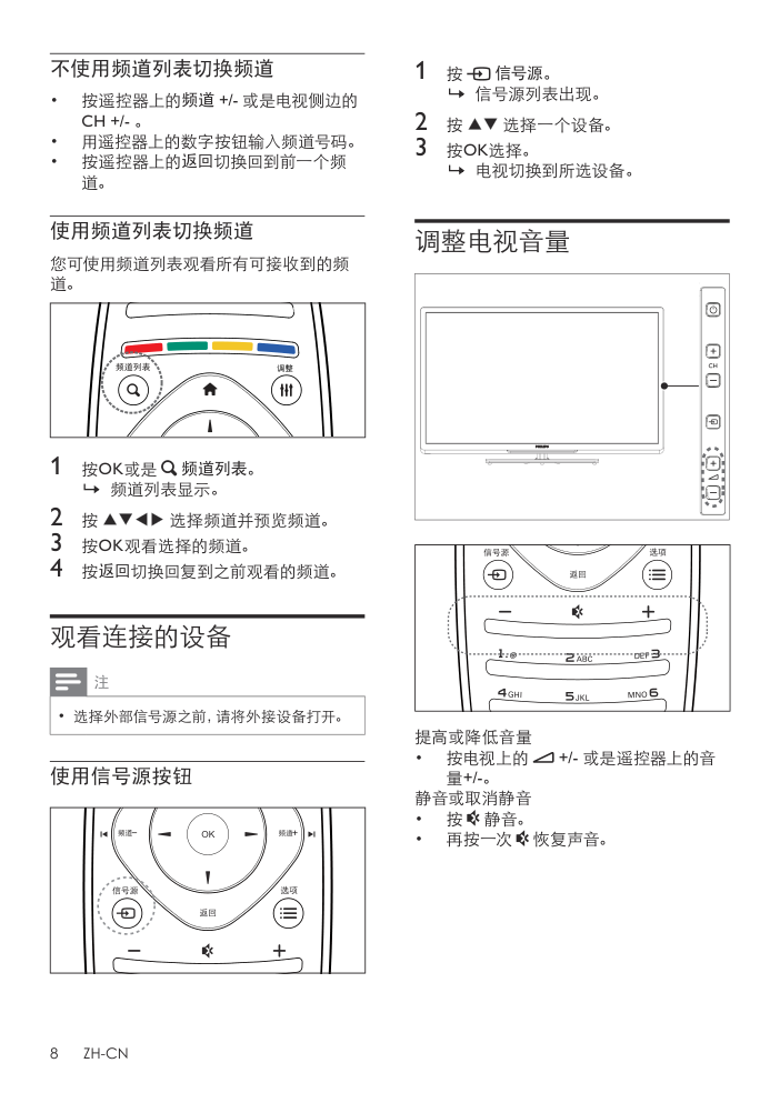 飞利浦39PFL5820T3液晶彩电使用说明书-9 飞利浦39PFL5820T3液晶彩电使用说明书-9