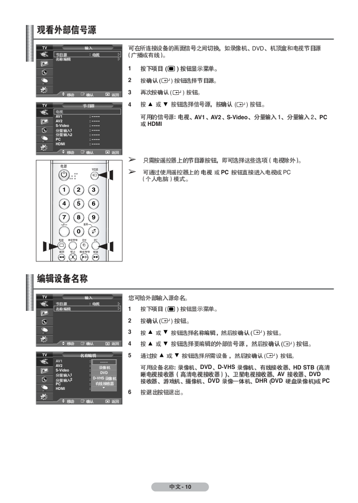 三星PS-42C7SP等离子彩电使用说明书-9 三星PS-42C7SP等离子彩电使用说明书-9