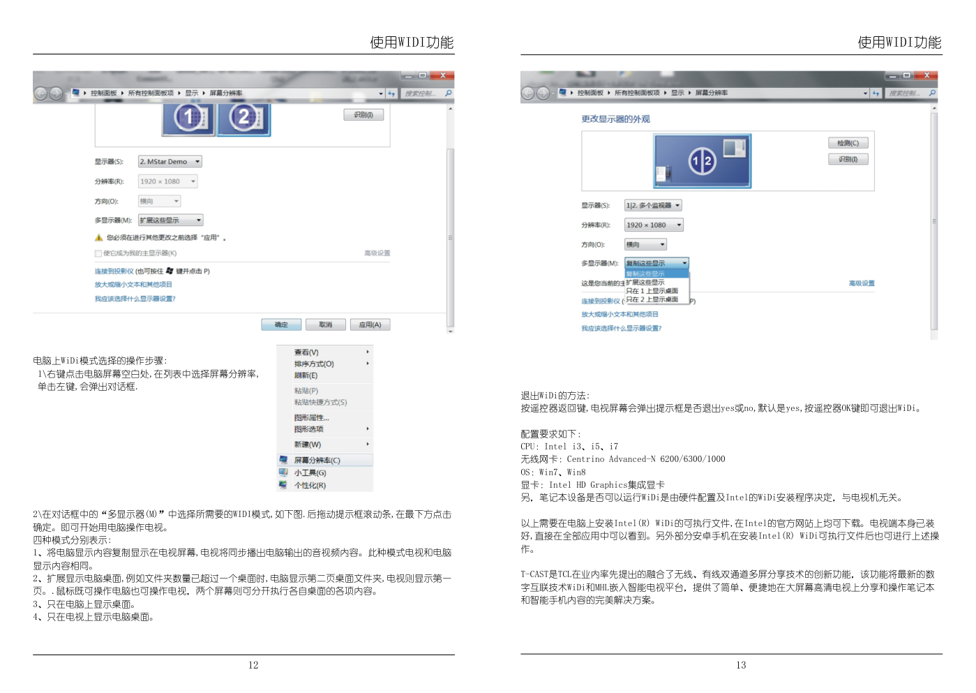 TCL王牌L46V7600A-3D液晶彩电使用说明书-8