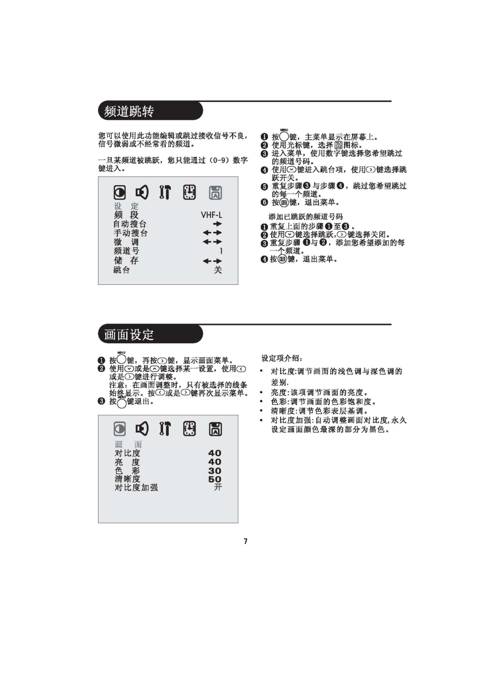飞利浦29PT460693彩电使用说明书-9 飞利浦29PT460693彩电使用说明书-9