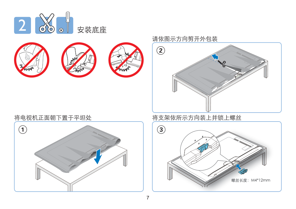 飞利浦50PFL6940T3液晶彩电使用说明书-6 飞利浦50PFL6940T3液晶彩电使用说明书-6