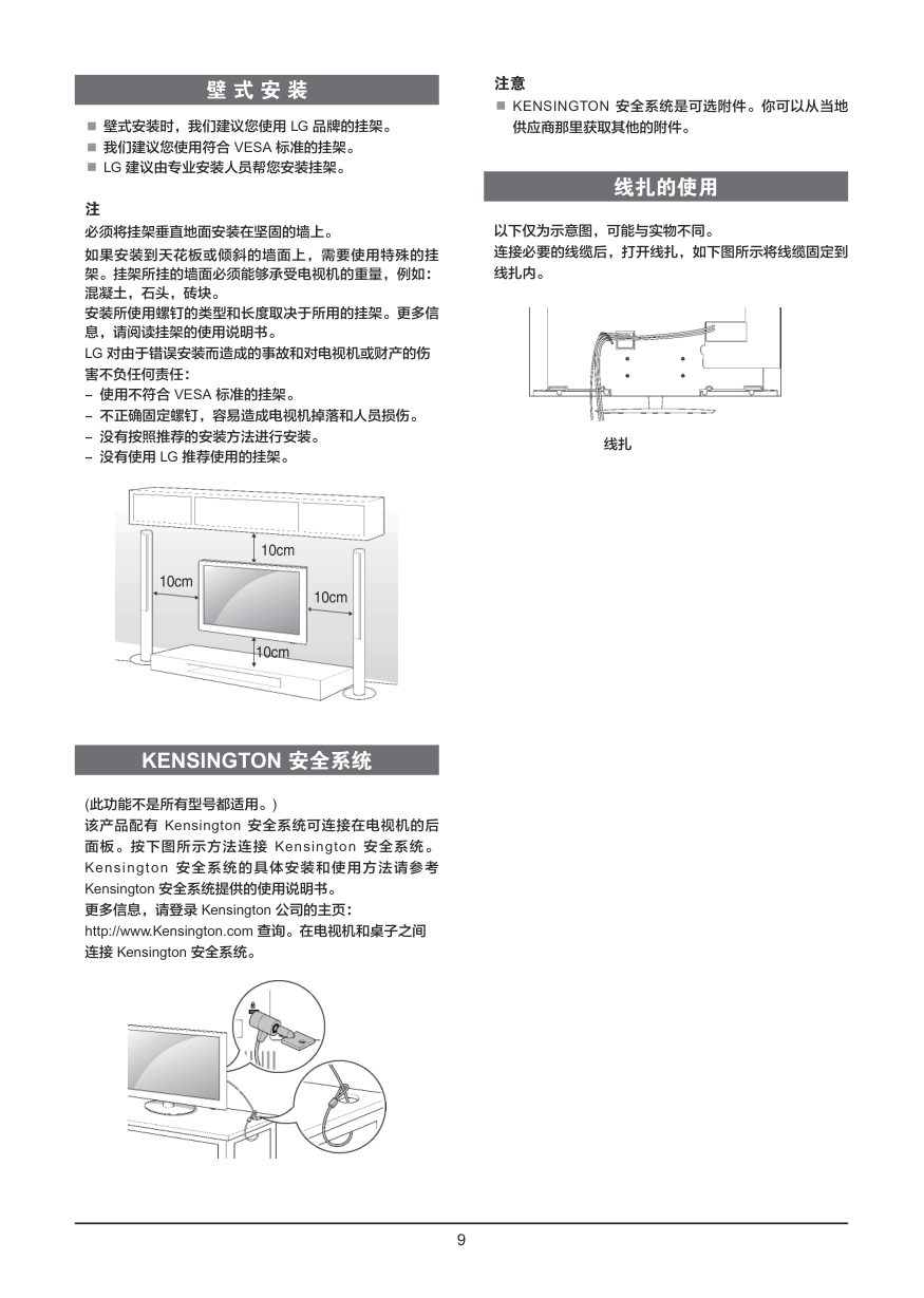 LG 42LW5500-CA液晶彩电使用说明书-8 LG 42LW5500-CA液晶彩电使用说明书-8