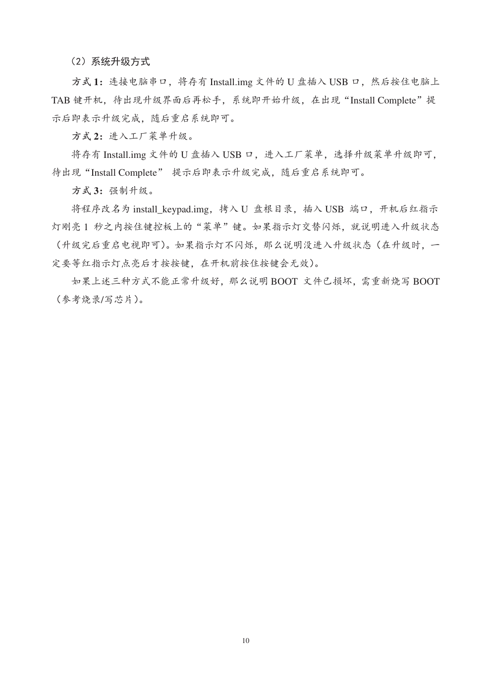 创维50E200E液晶电视（8R76机芯）维修手册-9