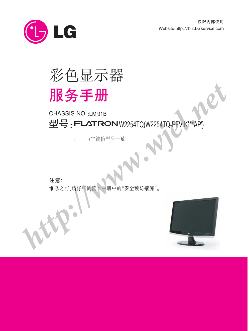 LG W2254TQ液晶显示器维修手册-1