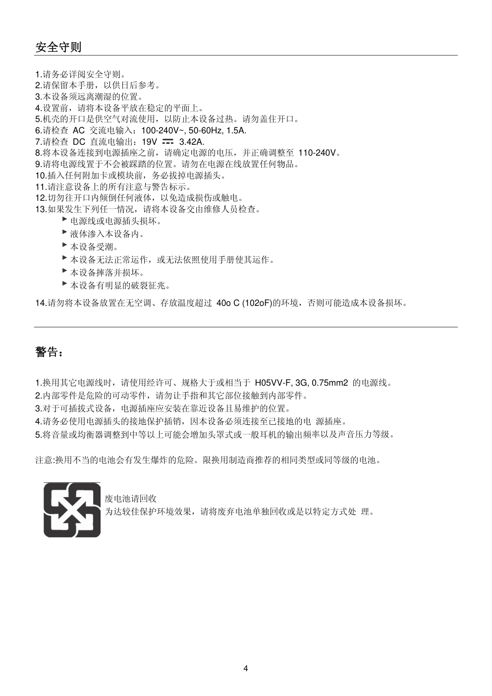 AOC M92H液晶显示器维修手册和图纸-3