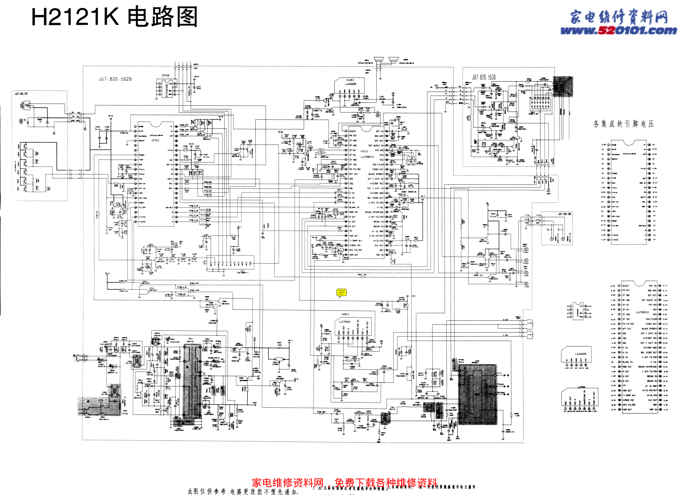长虹H2121K(CHT0410-5P78_LA76810_LA7840_分立电源)电路原理图-0