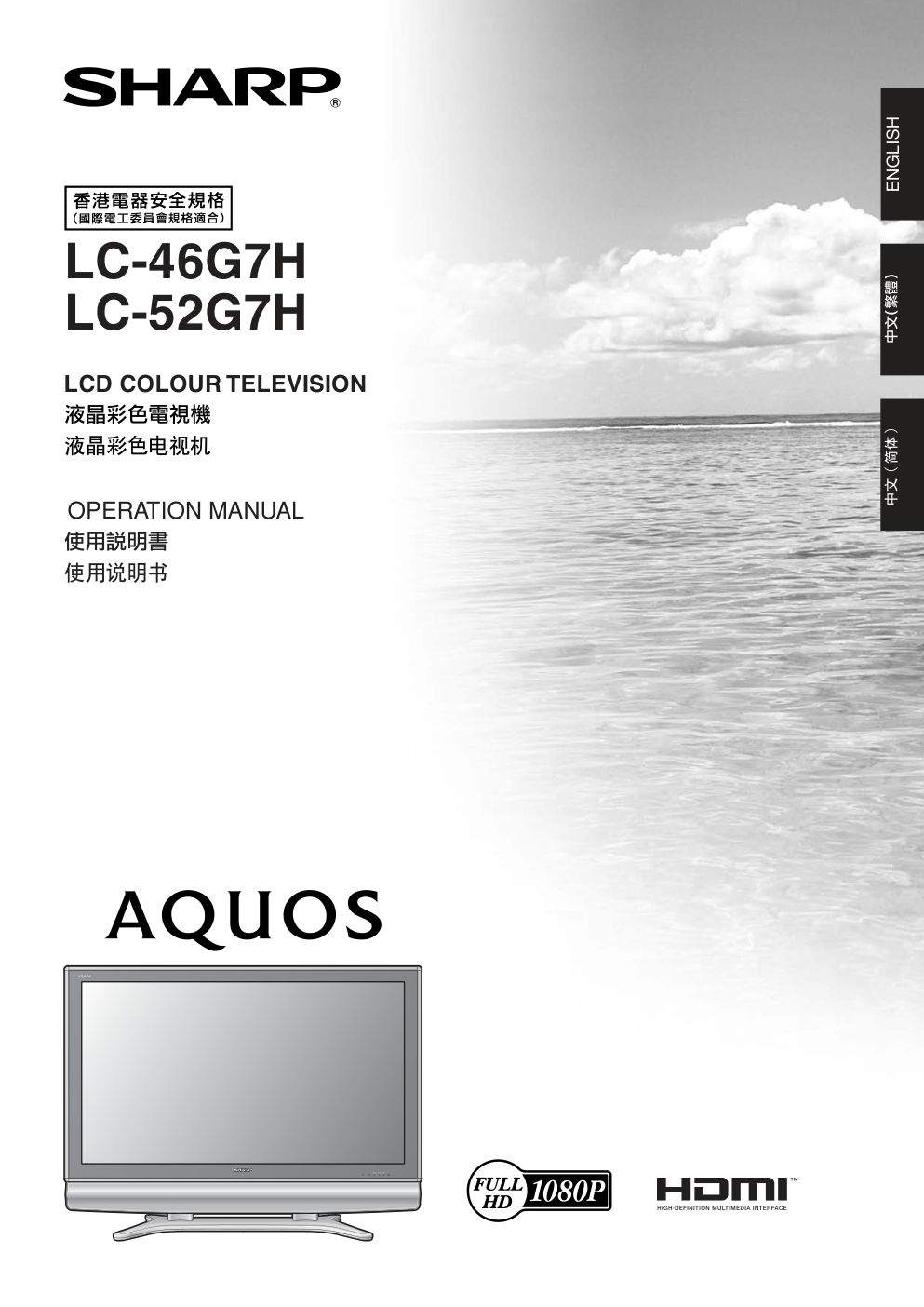 声宝LC-46G7H型液晶电视机说明书-0