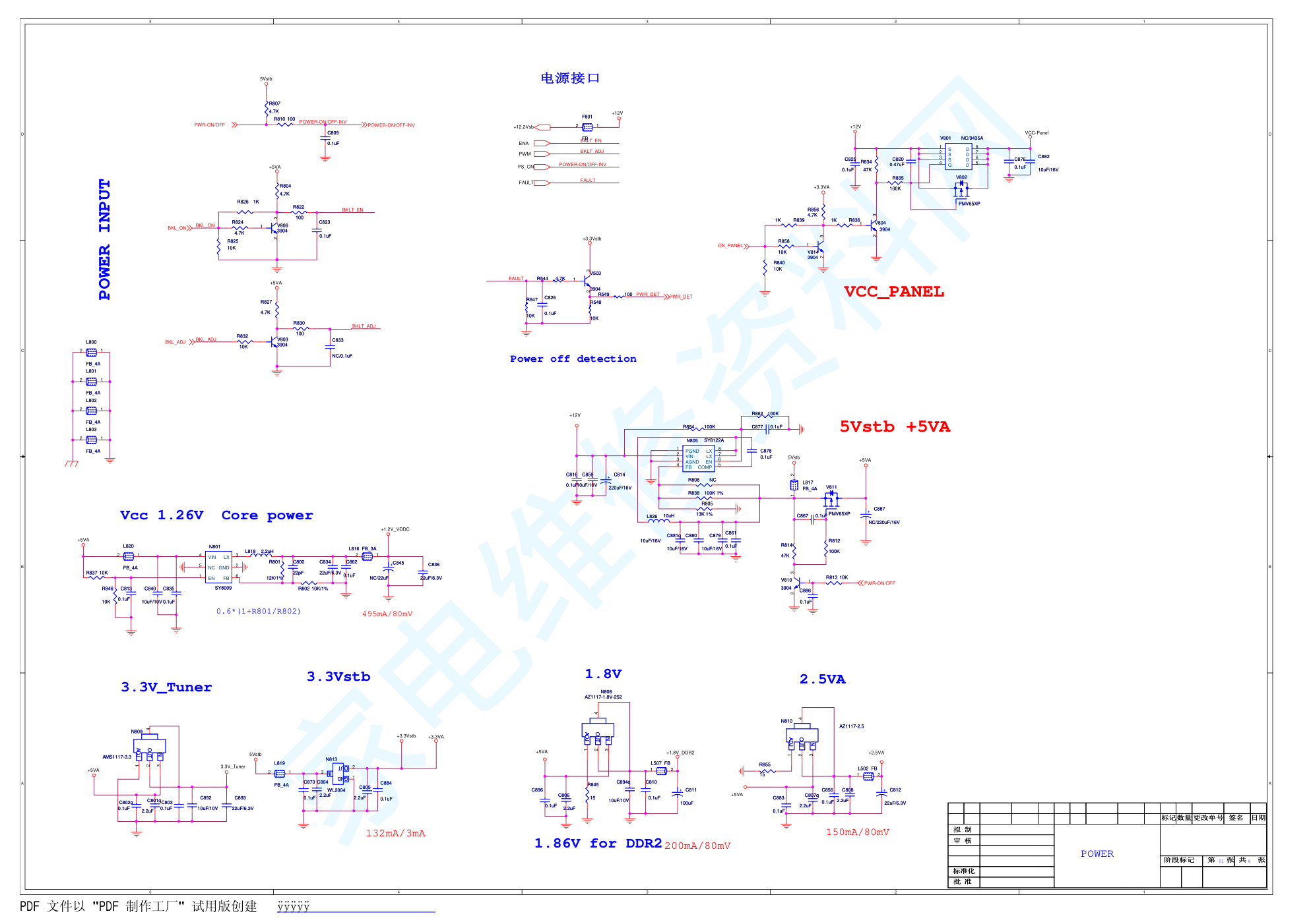 康佳彩电LED32F2200(35016705)三合一主板电路图-0 康佳彩电LED32F2200(35016705)三合一主板电路图-0