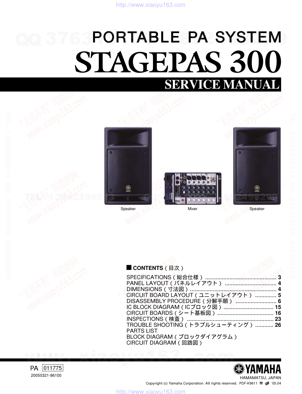 STAGEPAS-300电路原理图-0