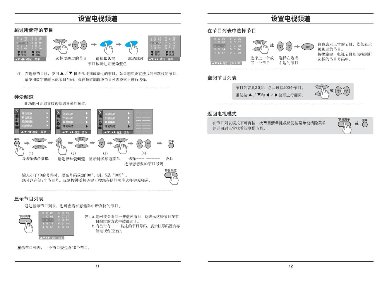 LG RT-29FD15V彩电使用说明书-6 LG RT-29FD15V彩电使用说明书-6