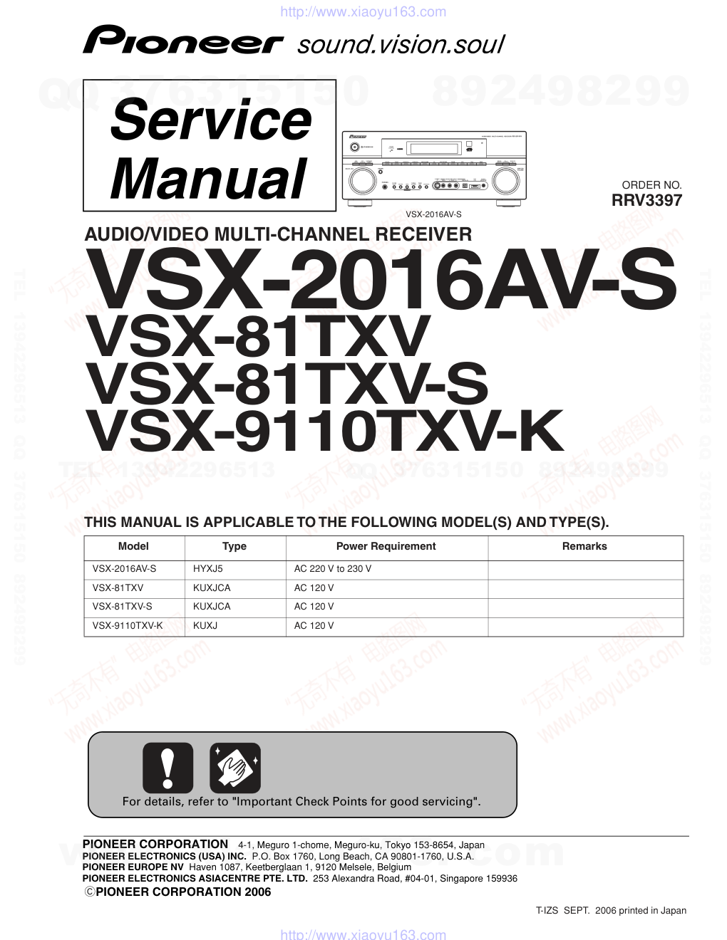 先锋PIONEER VSX-2016AV-S电路图-0 先锋PIONEER VSX-2016AV-S电路图-0