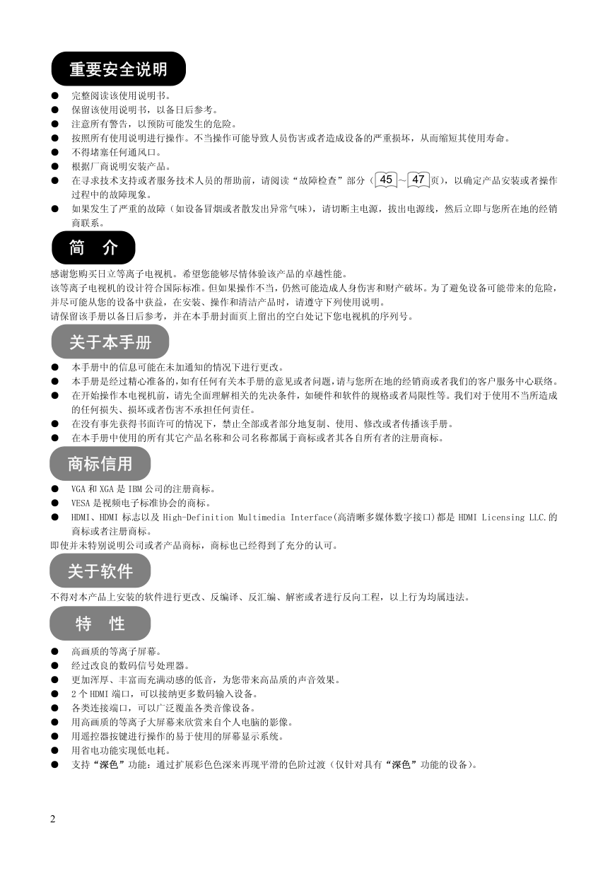 日立32E102C彩电使用说明书-1 日立32E102C彩电使用说明书-1