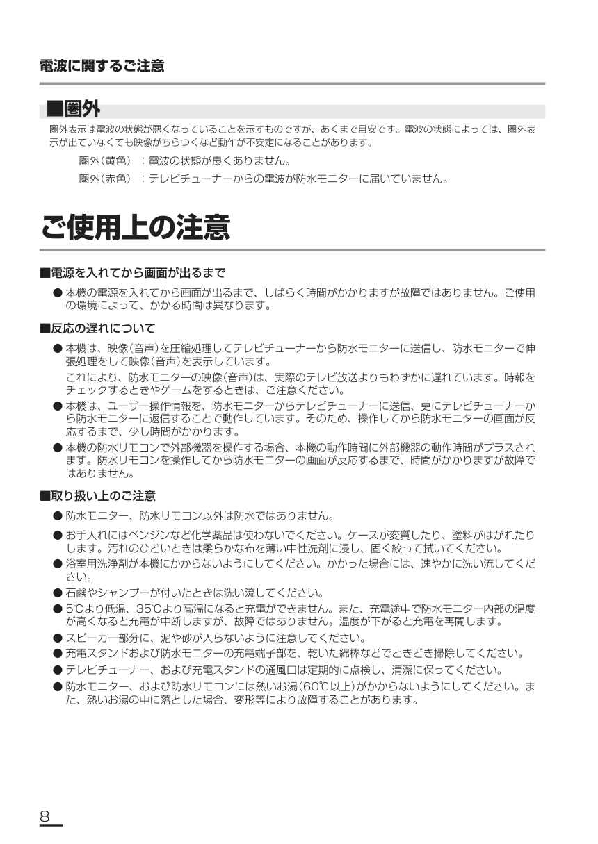 CASIO XF-810小型液晶电视说明书-7 CASIO XF-810小型液晶电视说明书-7