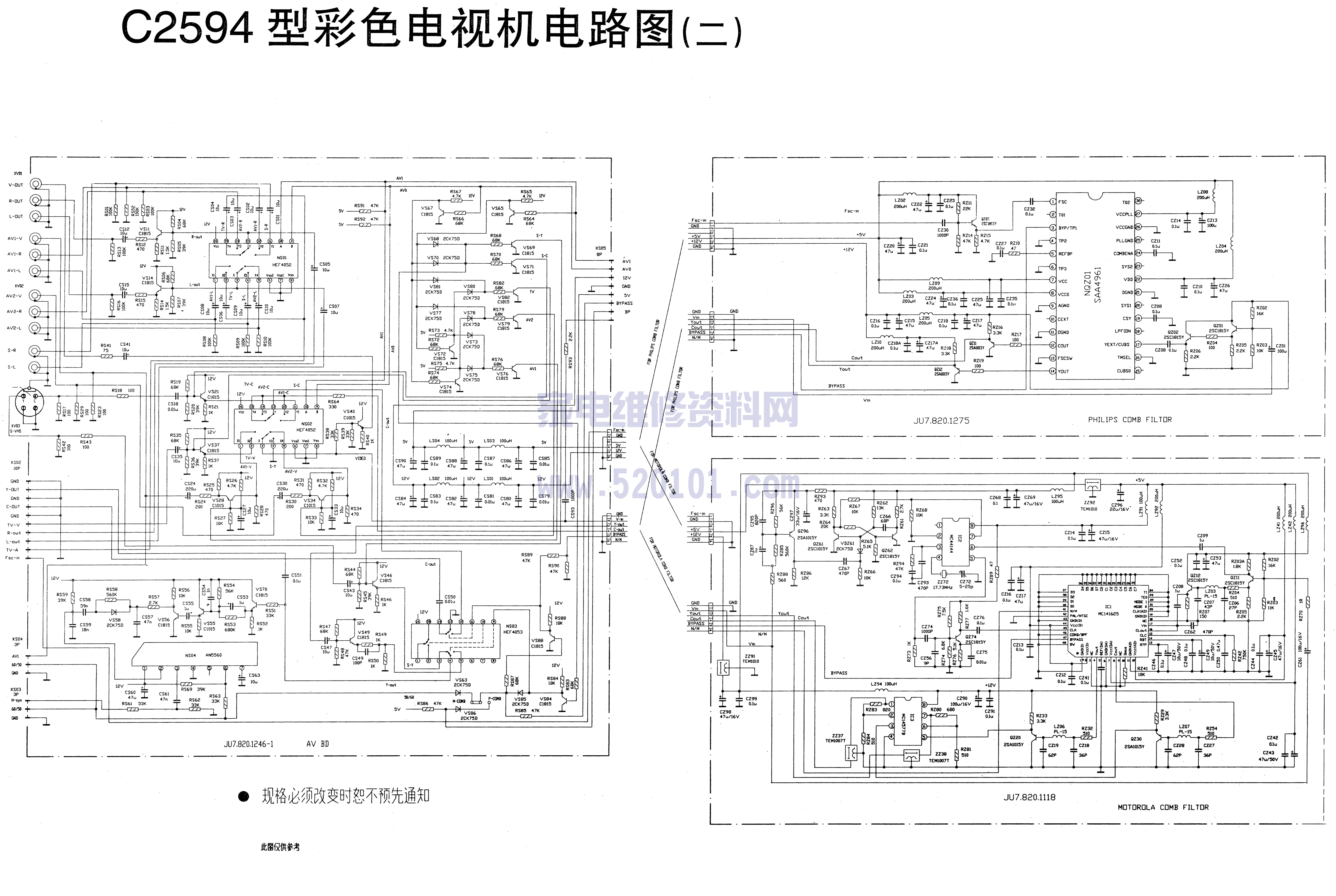 长虹C2594彩电图纸-1 长虹C2594彩电图纸-1