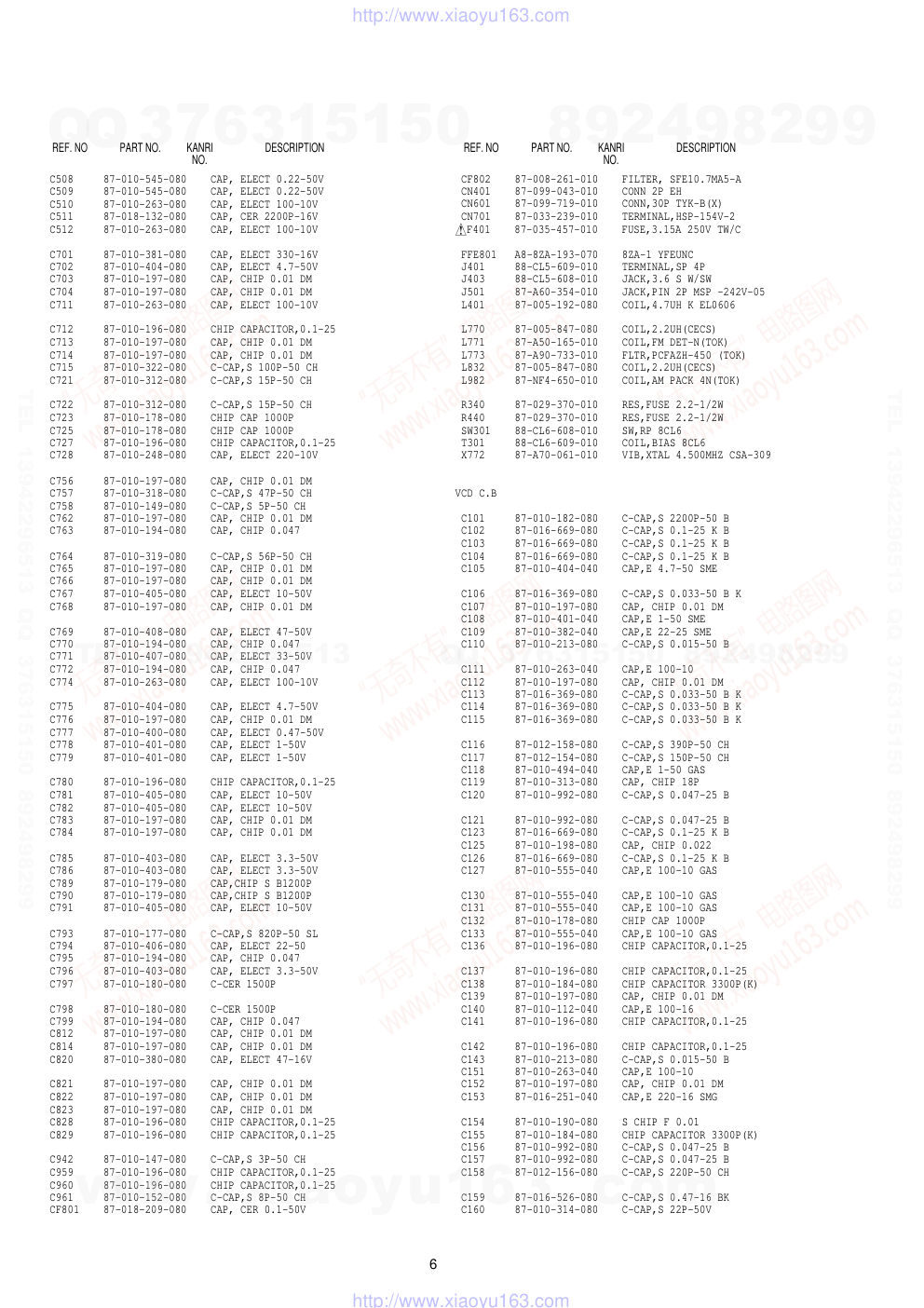 爱华AIWA LCK-K170HRJ CD家庭组合音响电路图-5