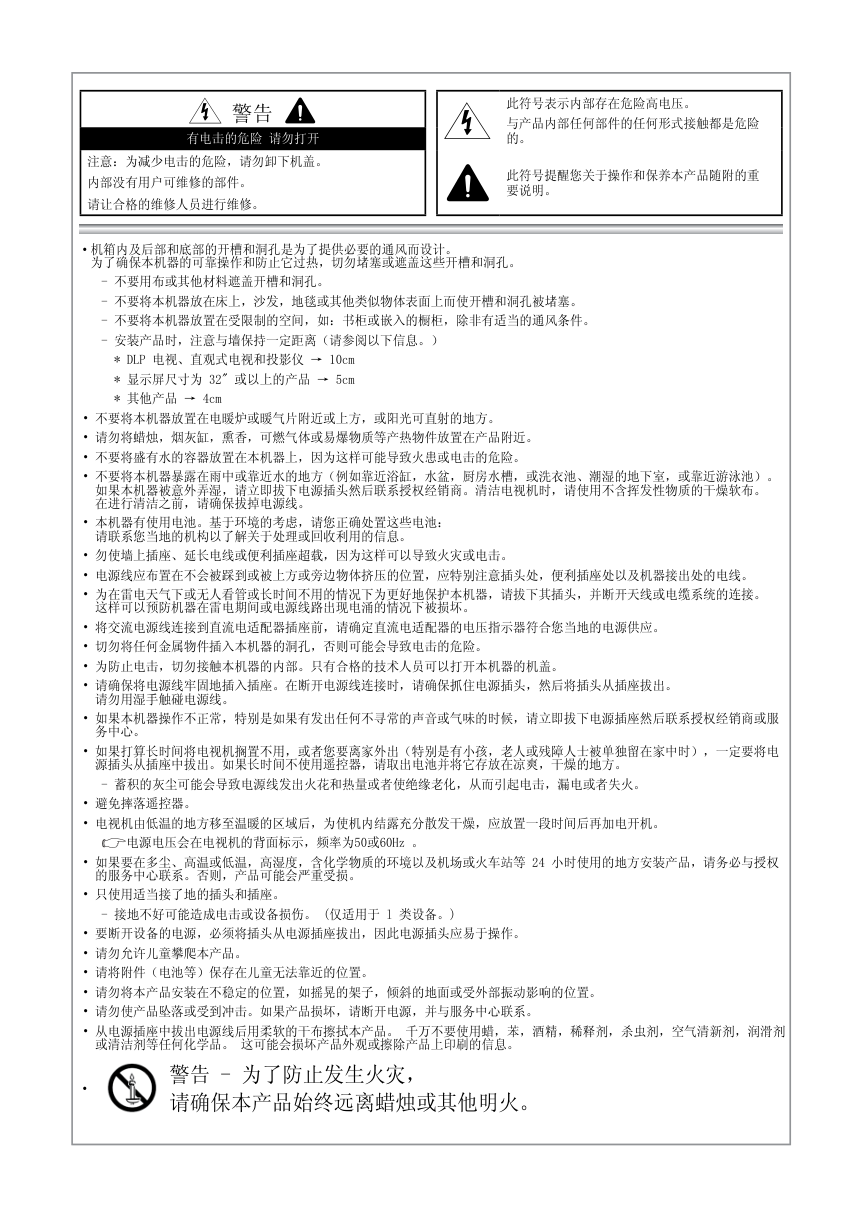 三星LA40B550K1F液晶彩电使用说明书-2 三星LA40B550K1F液晶彩电使用说明书-2