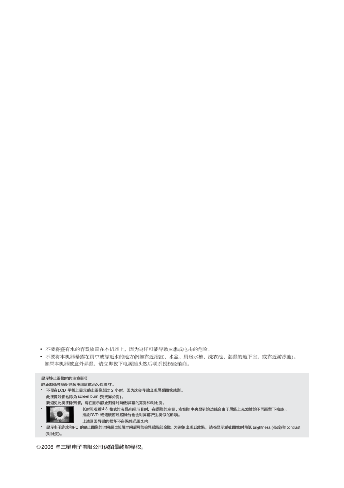 三星LA32N71BXXHK液晶电视说明书-1 三星LA32N71BXXHK液晶电视说明书-1