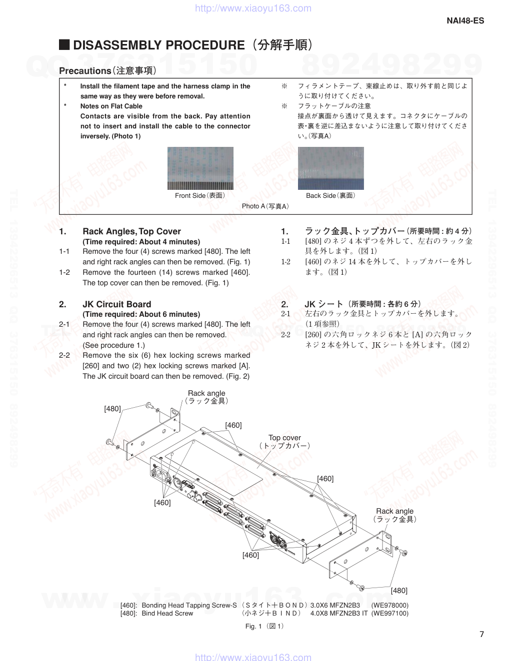 雅马哈YAMAHA NAI48-ES电路原理图-6