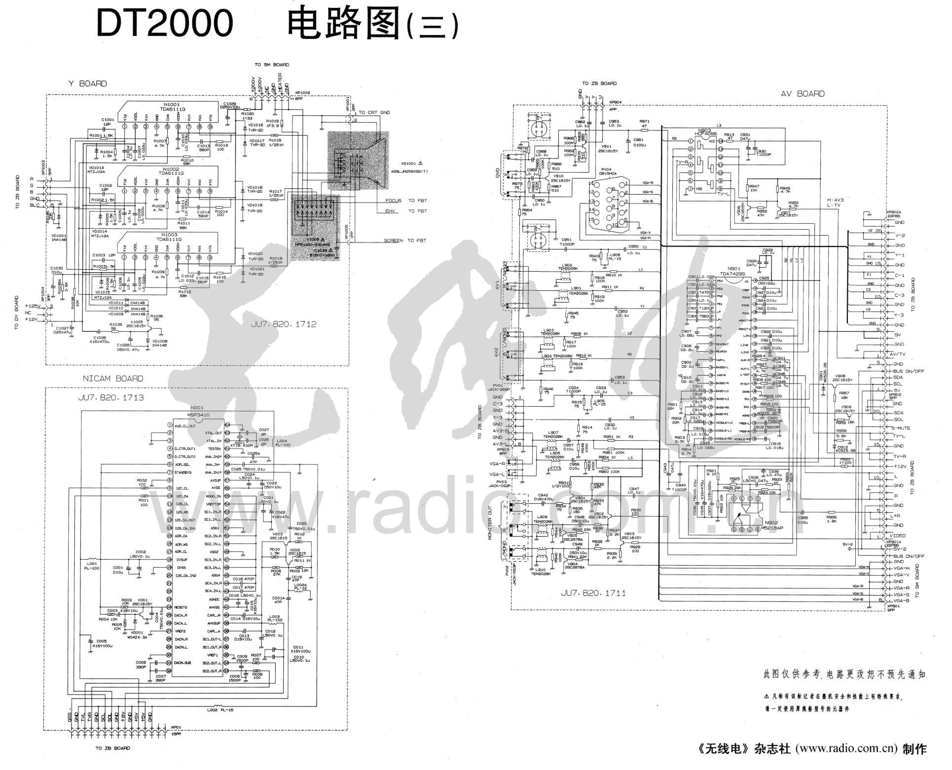 长虹DT2000彩电图纸-0 长虹DT2000彩电图纸-0