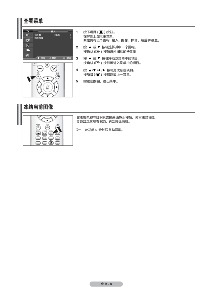 三星PS42C7S PDP彩色电视机使用说明书-7 三星PS42C7S PDP彩色电视机使用说明书-7
