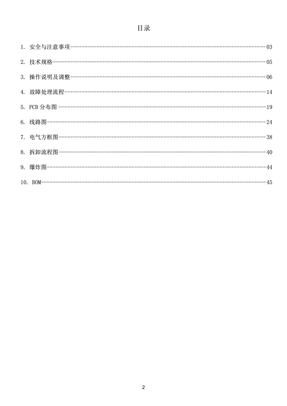 创维24S19IW彩电维修手册-1