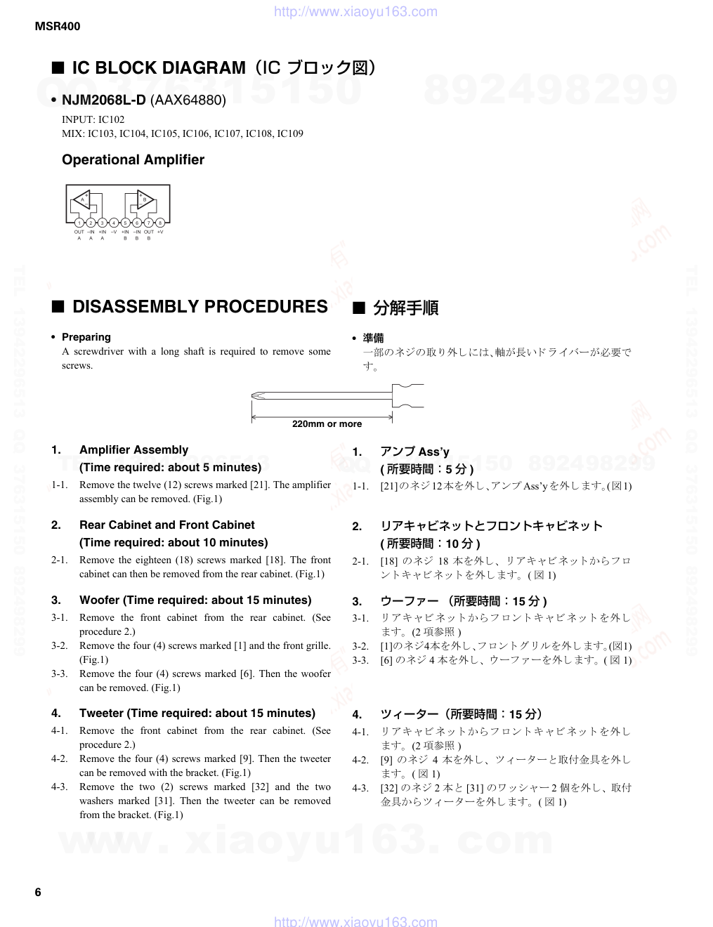 雅马哈YAMAHA MSR400电路原理图-5 雅马哈YAMAHA MSR400电路原理图-5