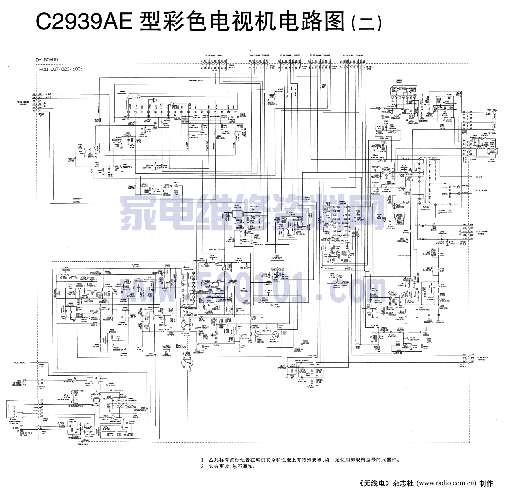 长虹C2939AE彩电图纸-1
