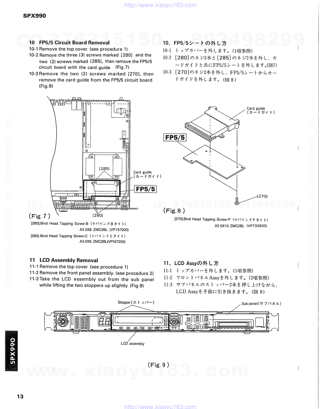 雅马哈YAMAHA SPX990电路原理图-9 雅马哈YAMAHA SPX990电路原理图-9
