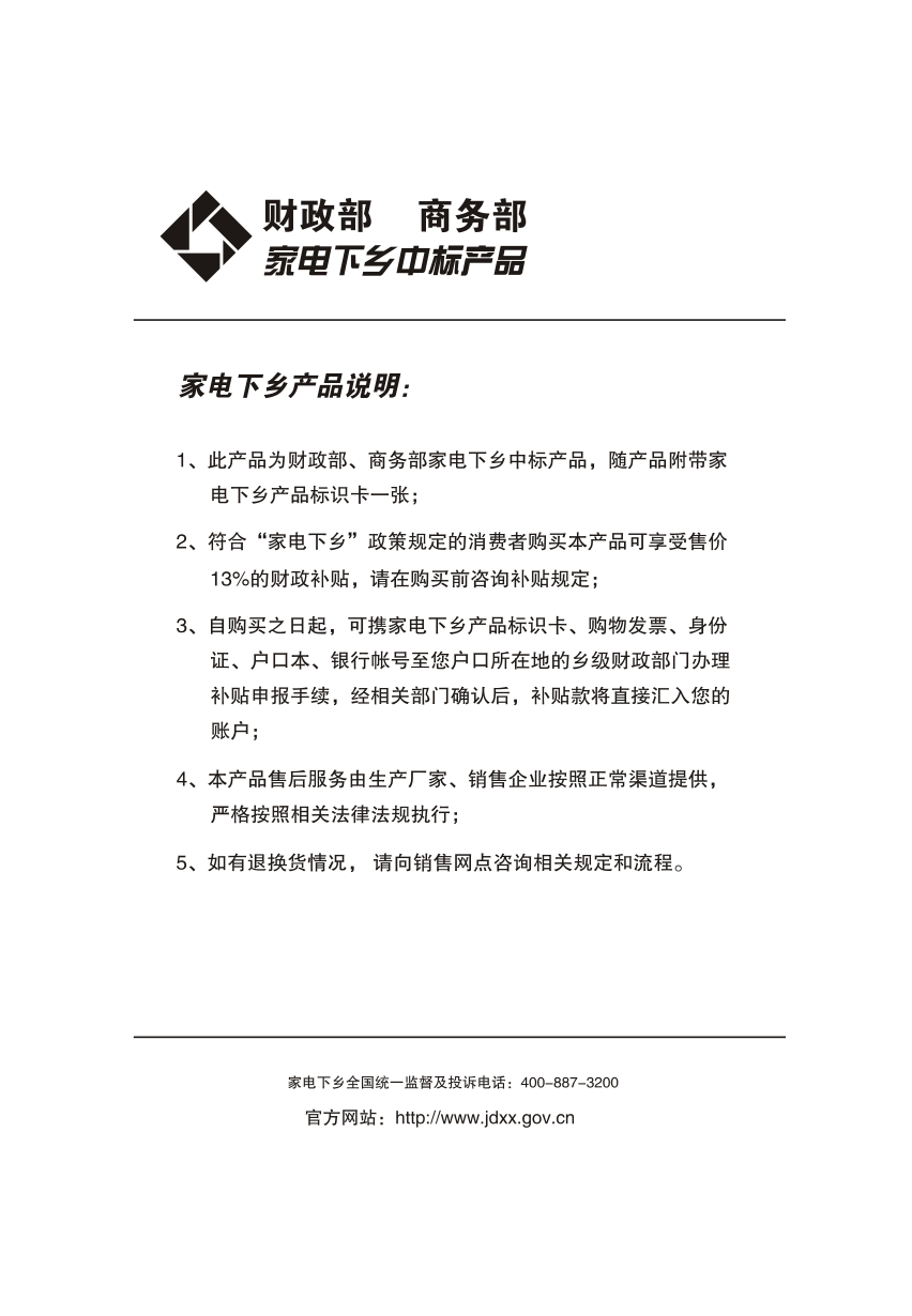 TCL王牌L26E19液晶彩电使用说明书-1