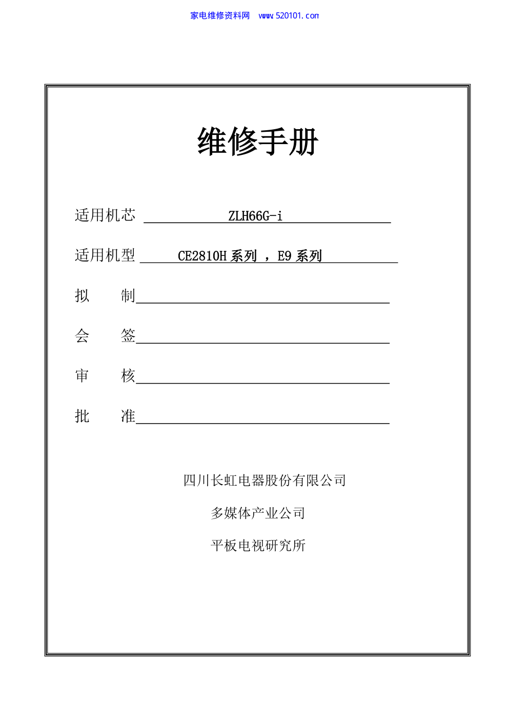 长虹ZLH66G-i机芯液晶电视维修实测-0
