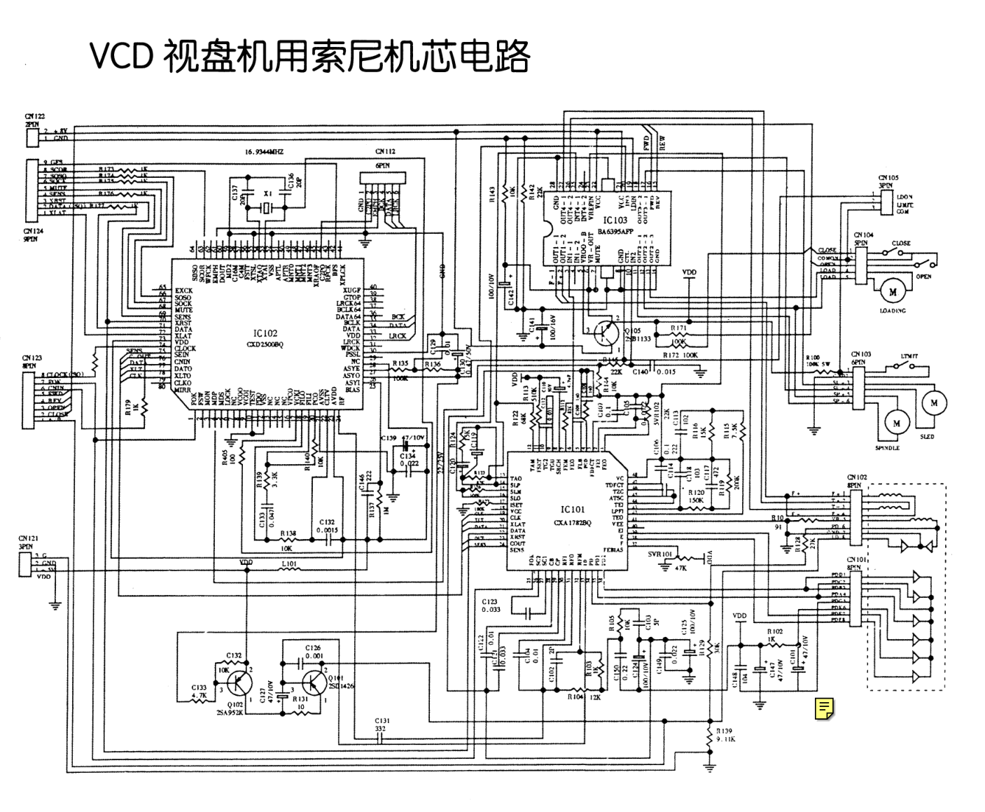 BA6395+CXA1782+CXD2500机芯电路原理图-0