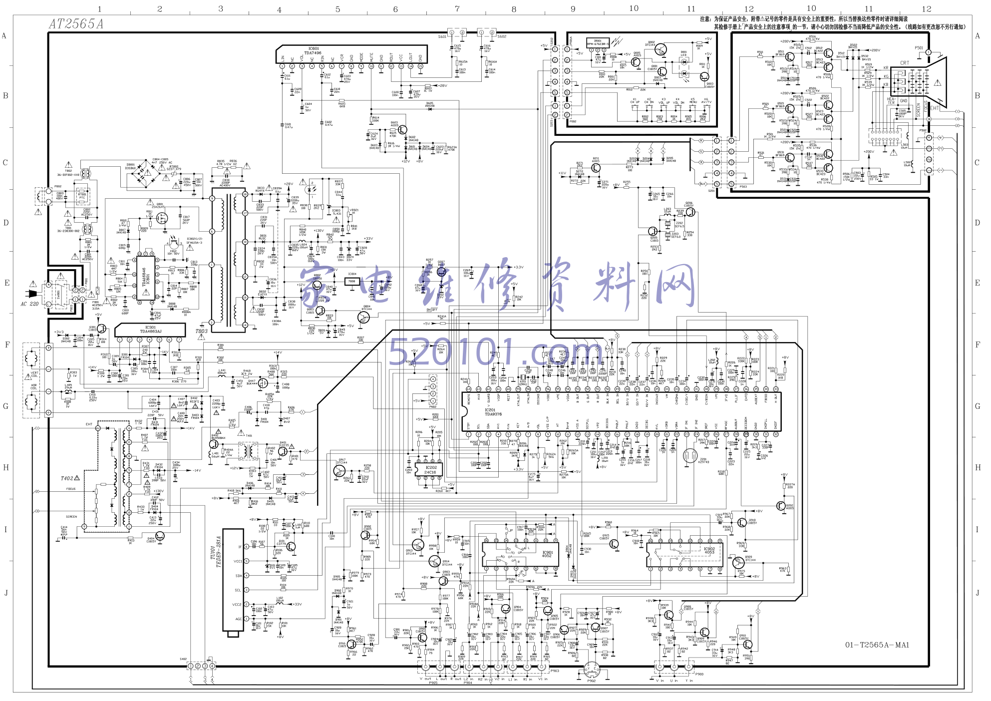 TCL NT29276型机图纸-0 TCL NT29276型机图纸-0