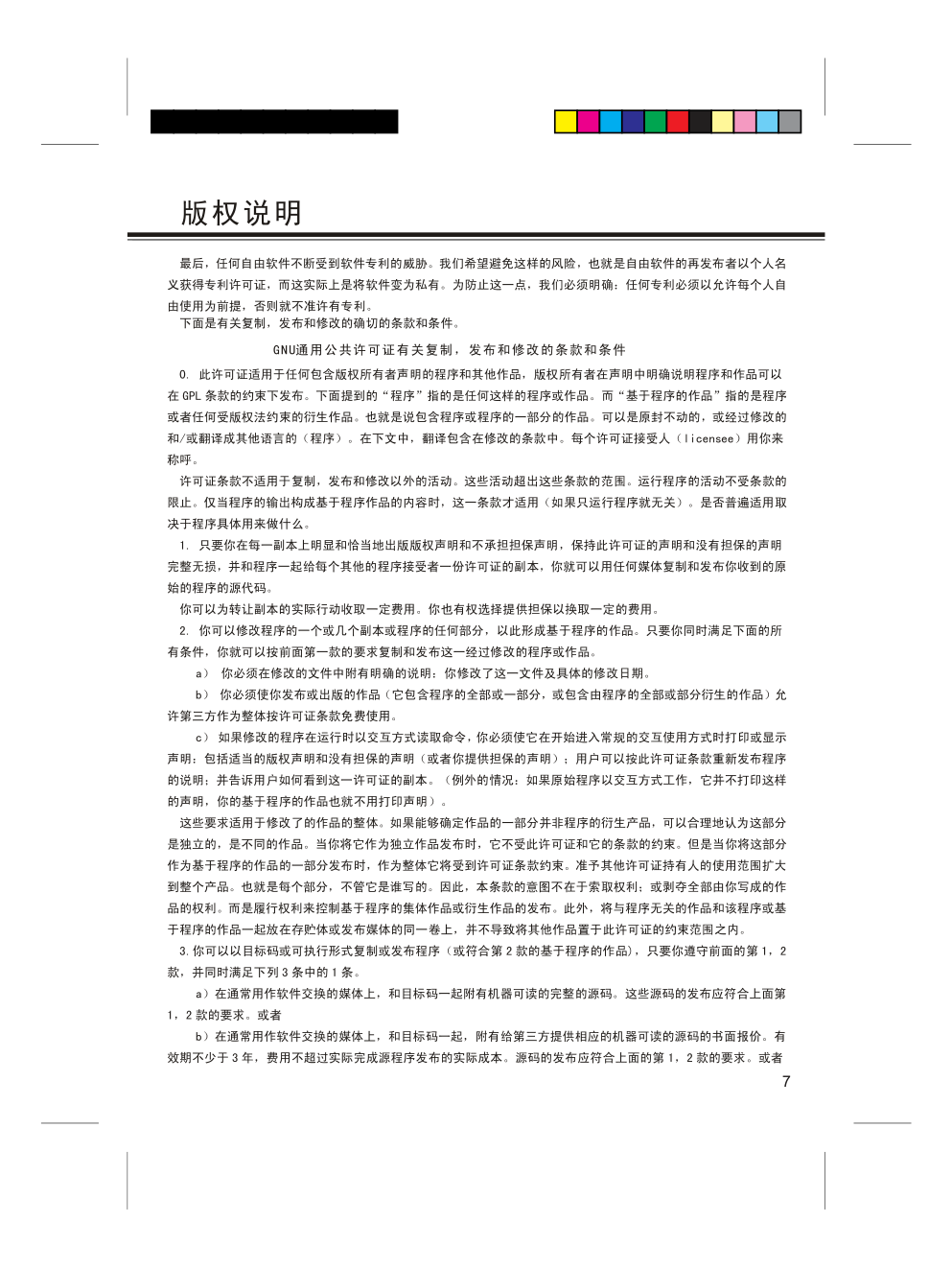 松下TH-49CX780C液晶彩电使用说明书-7