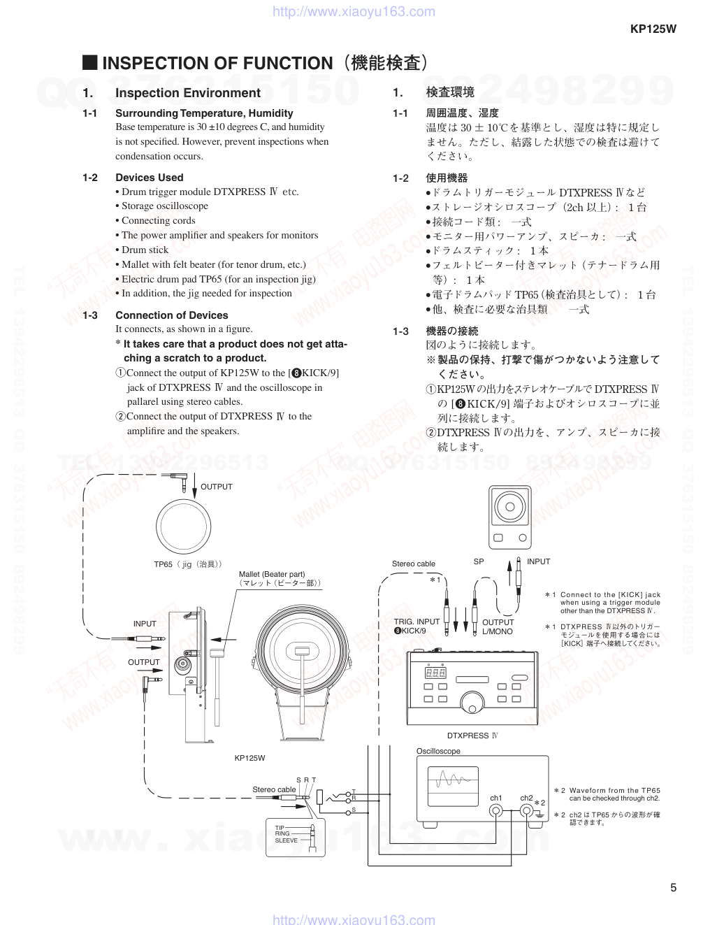 雅马哈YAMAHA 120SD电路原理图-9