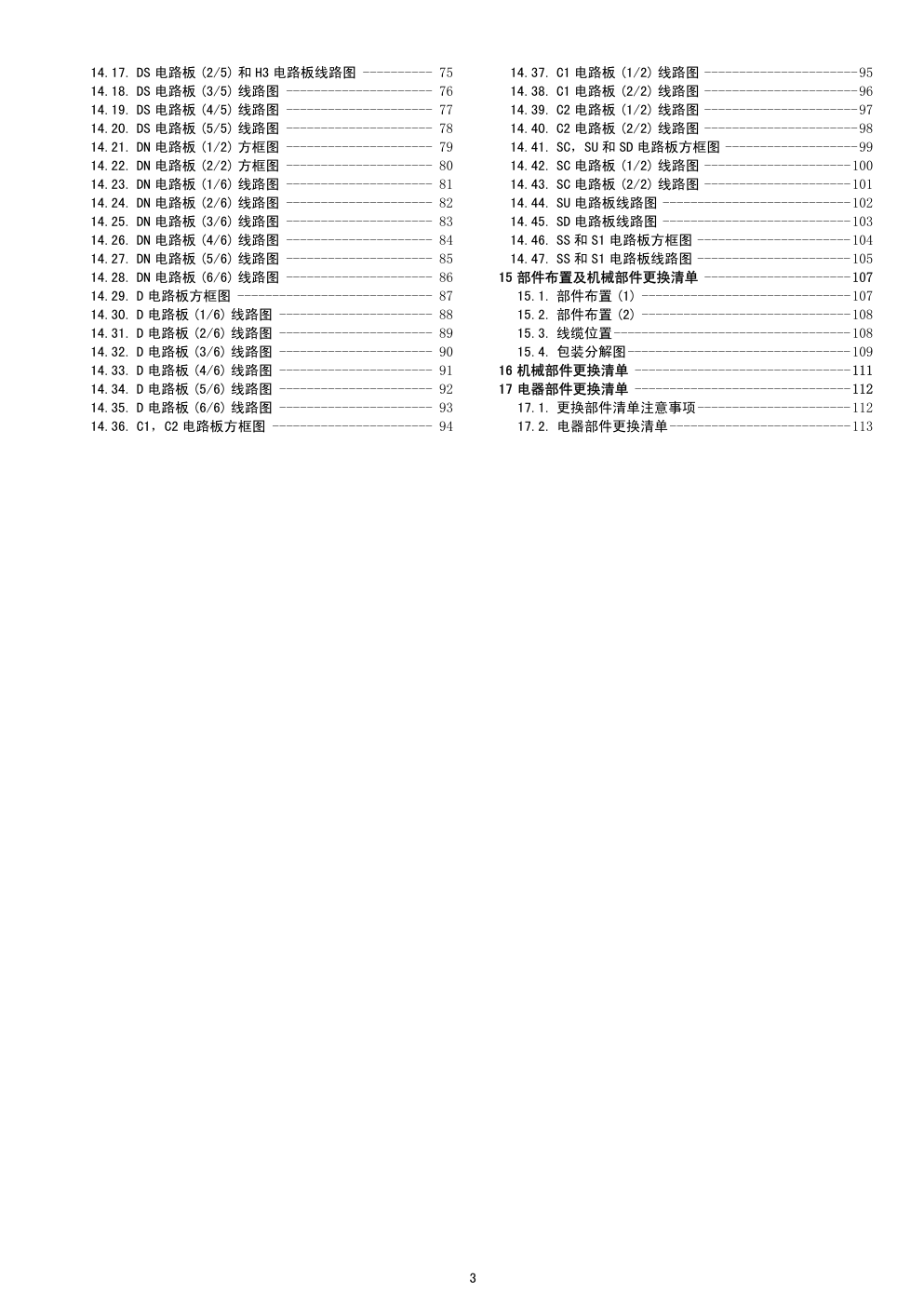 松下TH-42PS10CK等离子显示器(GP10D机芯)维修手册-2 松下TH-42PS10CK等离子显示器(GP10D机芯)维修手册-2