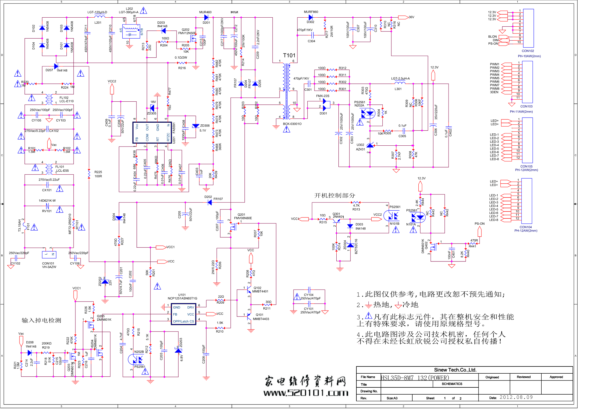 长虹HSL35D-8M7 132电源板电路图-0 长虹HSL35D-8M7 132电源板电路图-0