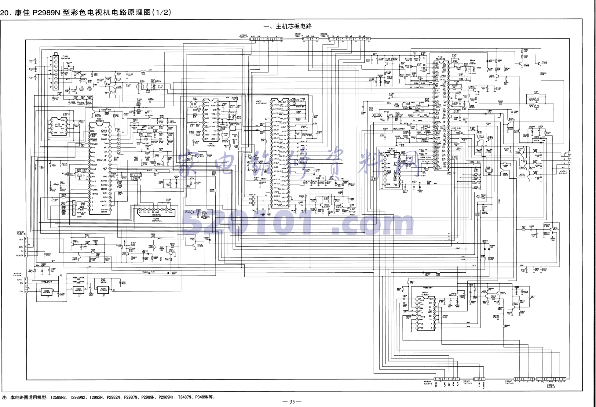 康佳T2588N2、T2989N2、T2992N、P2989N、P2989N1、T3487N、P3489N型机图纸-0 康佳T2588N2、T2989N2、T2992N、P2989N、P2989N1、T3487N、P3489N型机图纸-0
