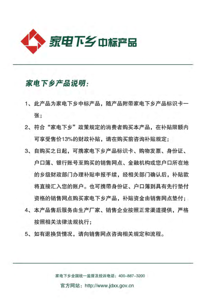 TCL王牌C37E320B彩电使用说明书-1