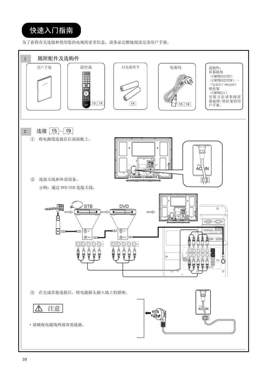 日立32E102C彩电使用说明书-9 日立32E102C彩电使用说明书-9