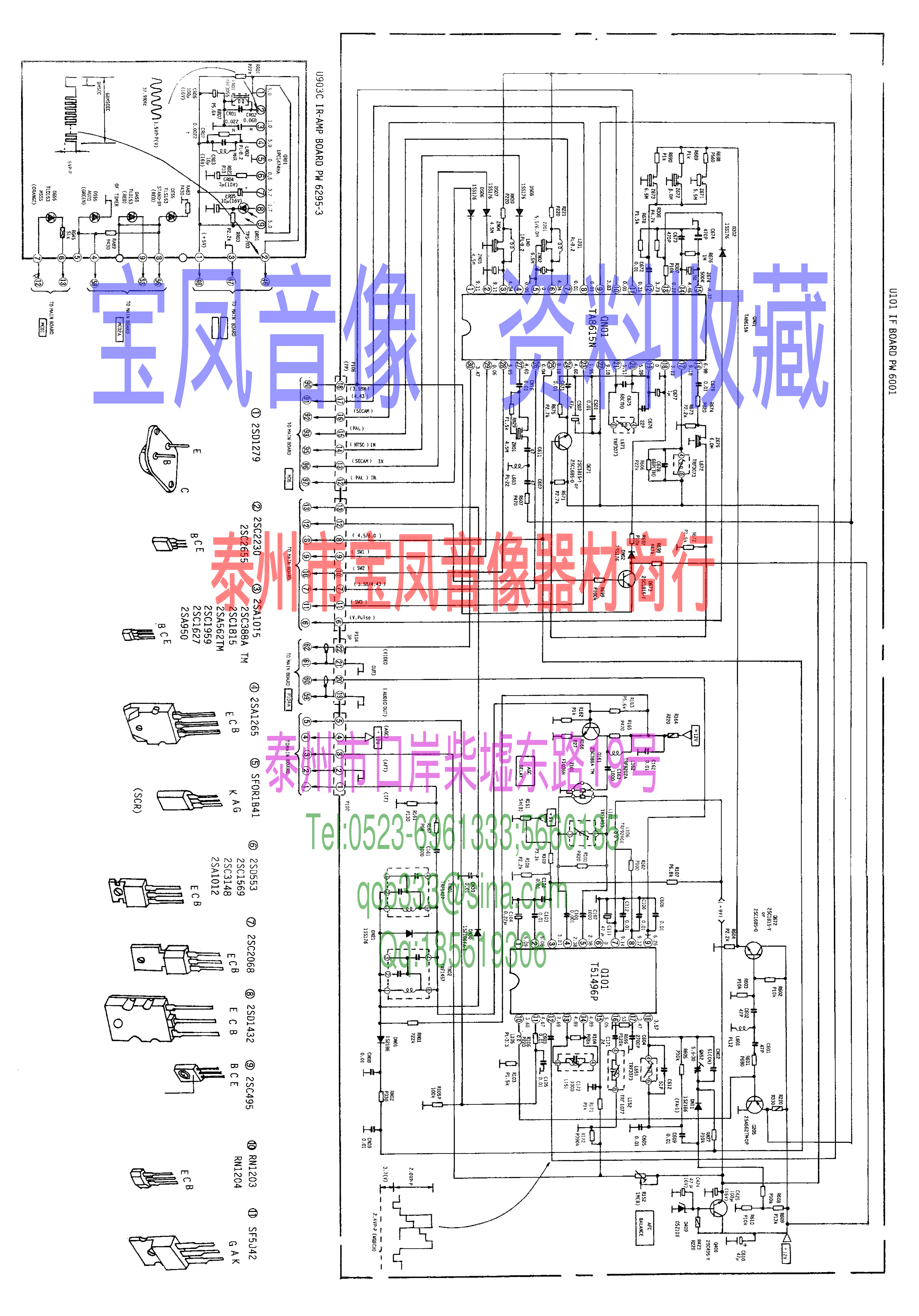 东芝 289X6M彩电图纸-1 东芝 289X6M彩电图纸-1