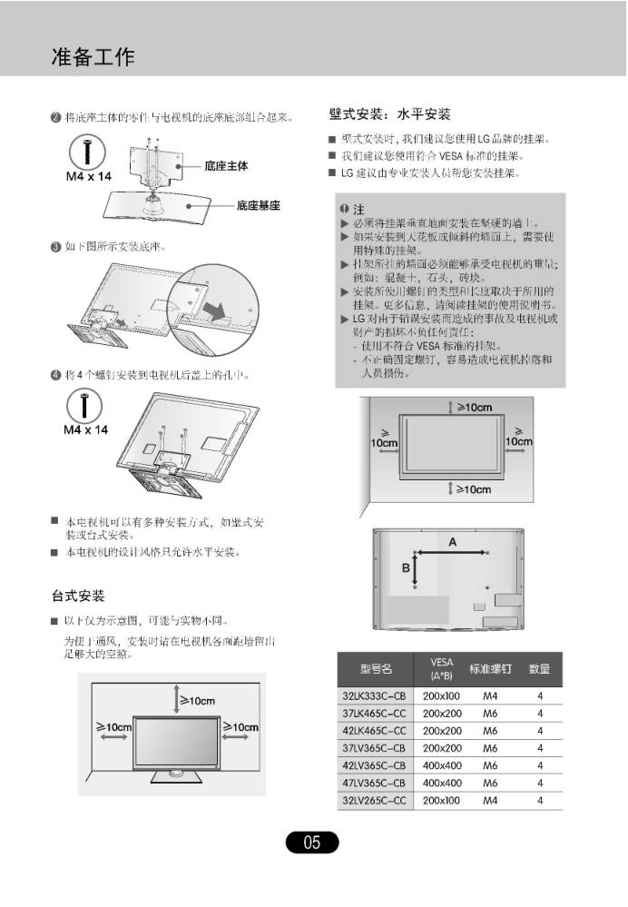 LG 47LV365C-CB液晶彩电使用说明书-5 LG 47LV365C-CB液晶彩电使用说明书-5