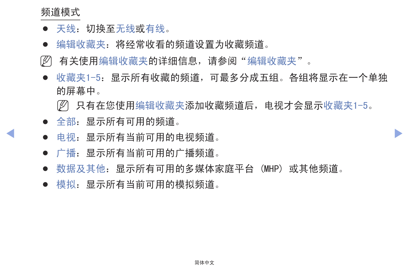 三星PA51H4000等离子彩电使用说明书-7 三星PA51H4000等离子彩电使用说明书-7