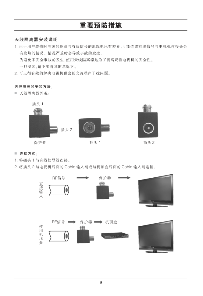 LG 47SL90QD液晶彩电使用说明书-9