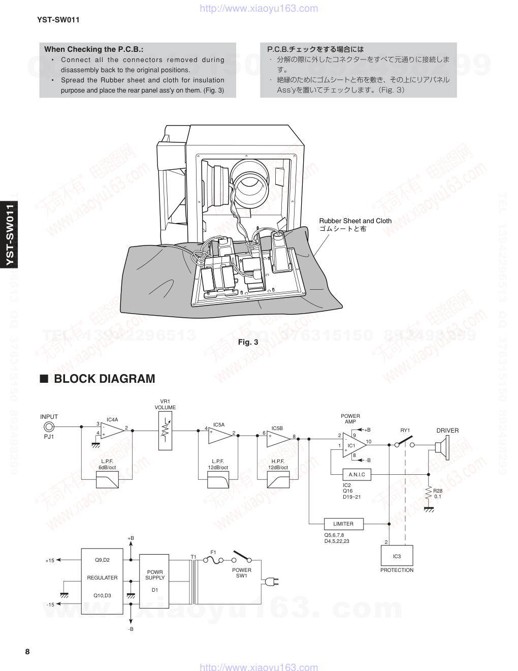雅马哈YAMAHA YST-SW011音响电路图-7 雅马哈YAMAHA YST-SW011音响电路图-7