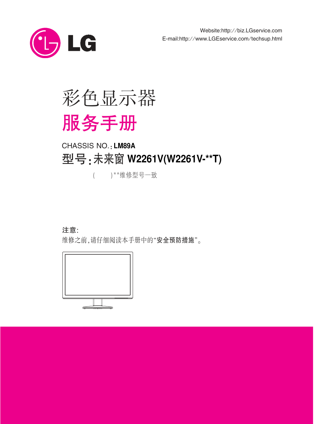 LG W2261V液晶显示器维修手册和图纸-1
