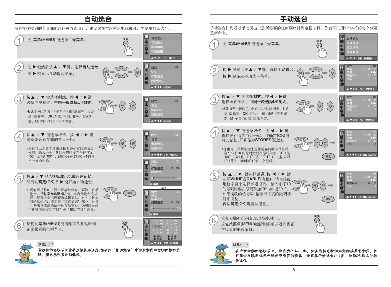 LG RT-25FB70V彩电使用说明书-4 LG RT-25FB70V彩电使用说明书-4