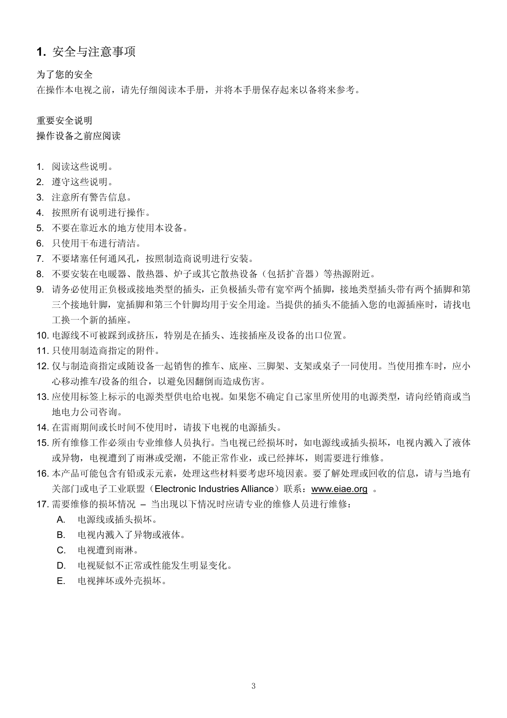 长虹LT26510液晶电视维修培训手册-2