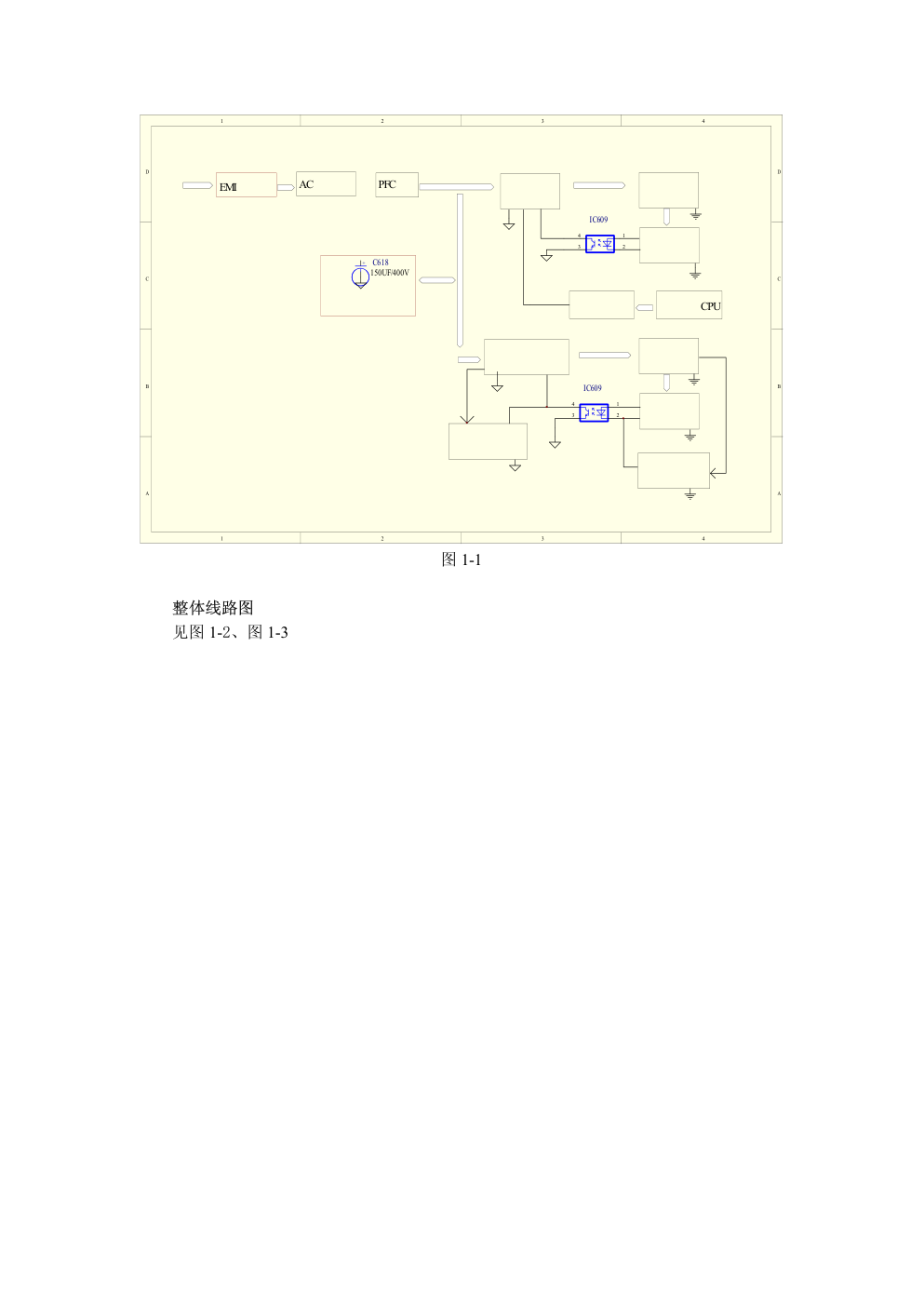 创维37寸液晶通用电源板维修手册-2