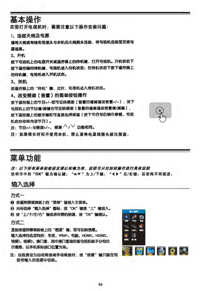 TCL王牌C40E320B彩电使用说明书-6
