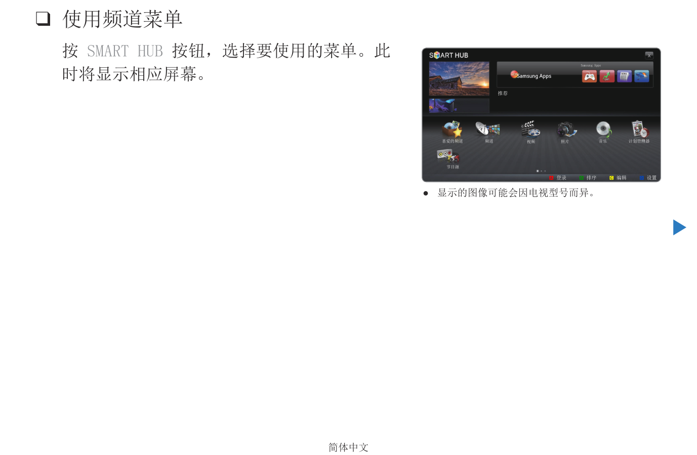 三星PS51D6900等离子彩电使用说明书-2